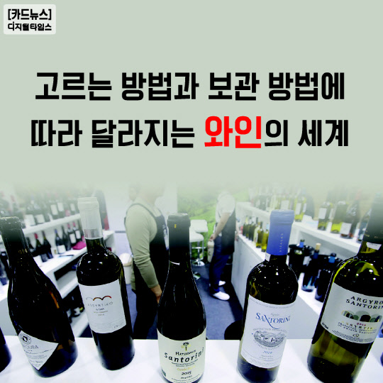 °í¸£´Â ¹æ¹ý°ú º¸°ü ¹æ¹ý¿¡ µû¶ó ´Þ¶óÁö´Â ¿ÍÀÎÀÇ ¼¼°è